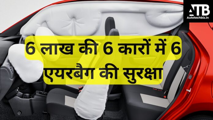 6 airbag cars