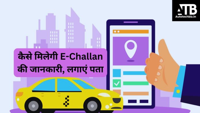 E-challan info