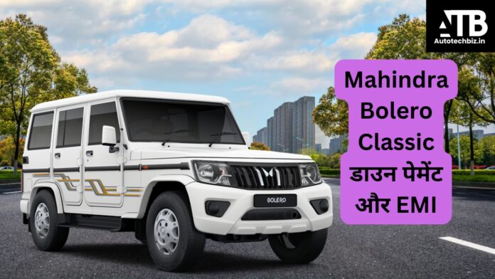 Mahindra Bolero classic down payment and emi