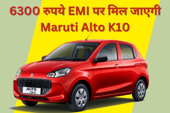 Maruti Alto K10 emi