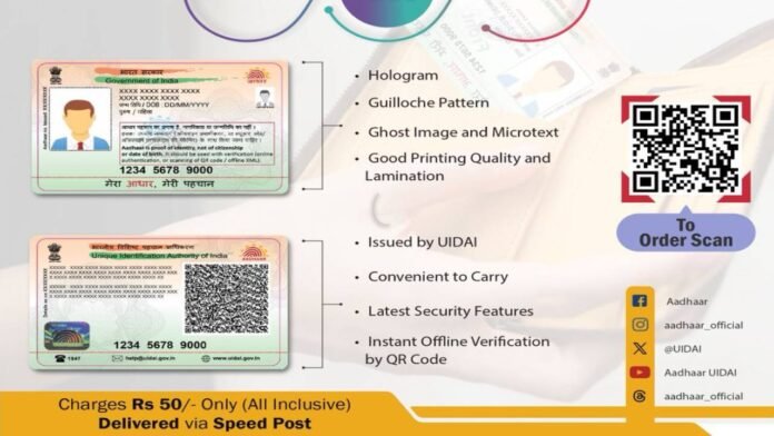 पीवीसी आधार कार्ड कैसे बनवाएं। Photo Credit:- X/@UIDAI