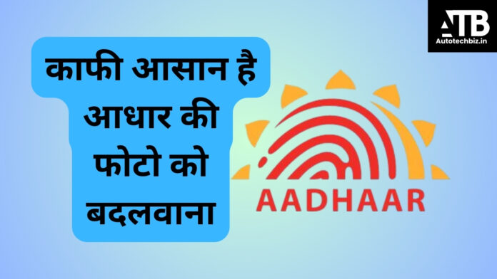 aadhar card photo