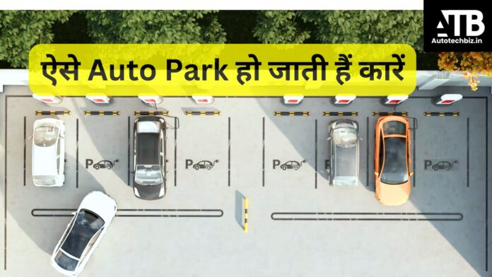 auto park feature
