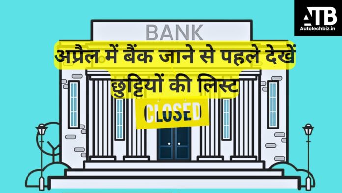bank closed april