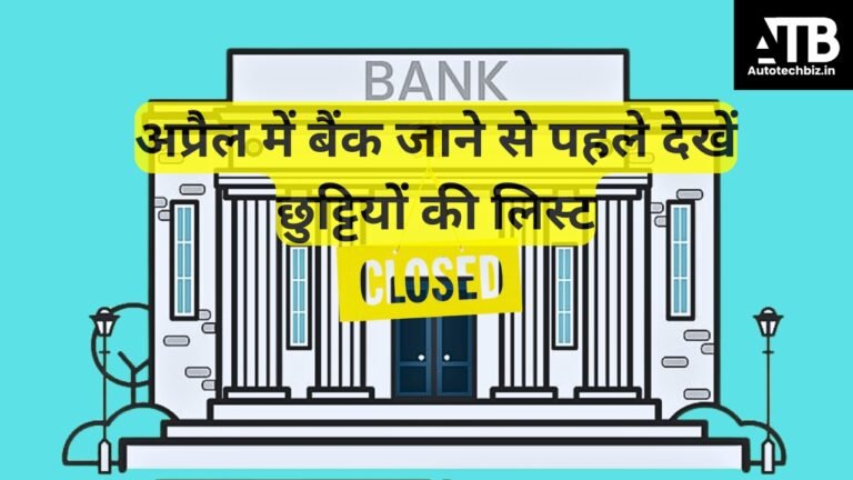 bank closed april