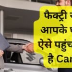 car delivery process