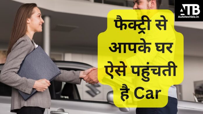 car delivery process