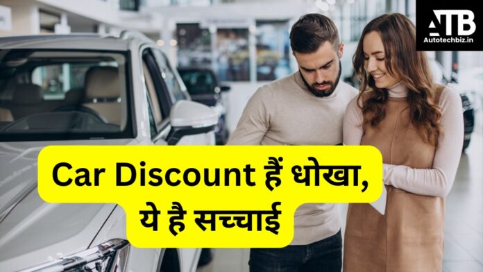 car discount offers
