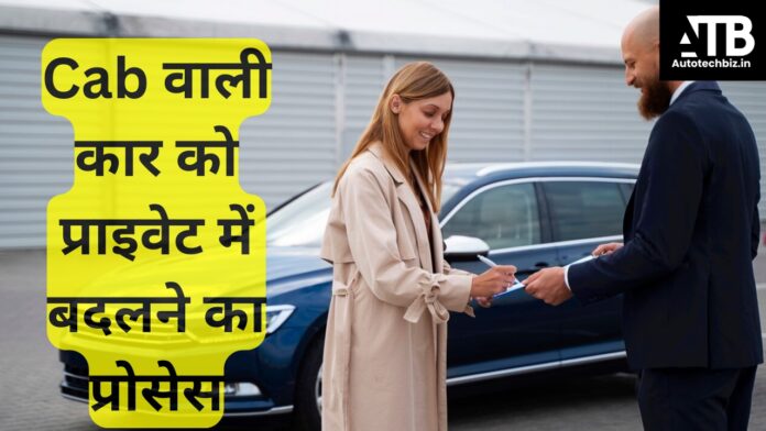 car ownership transfer