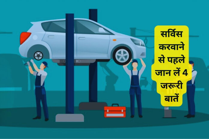 car service tips