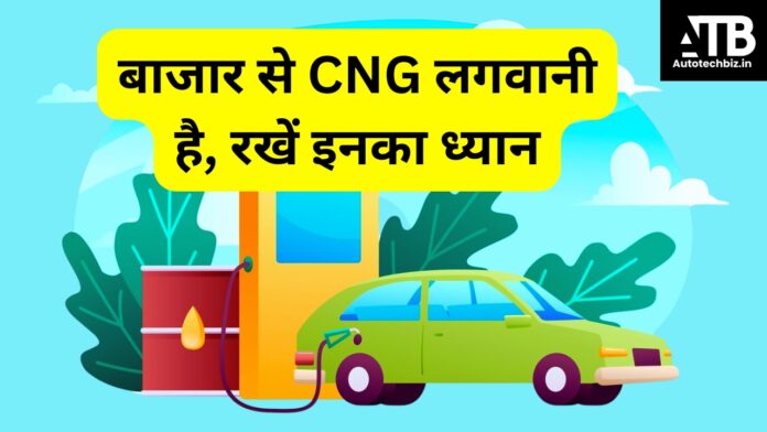 cng car tips