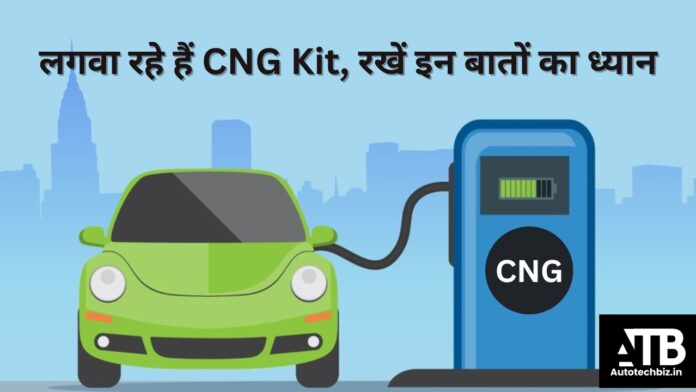 cng kit tips