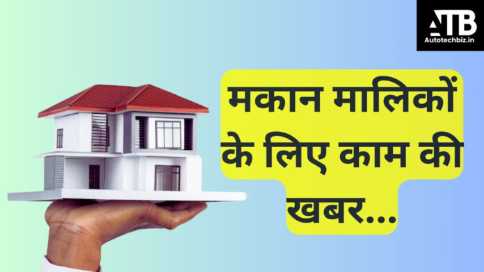 house rent tips