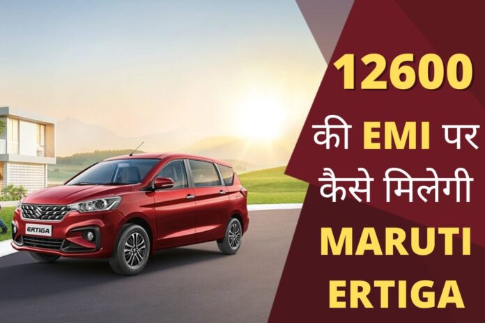 maruti ertiga emi (1)