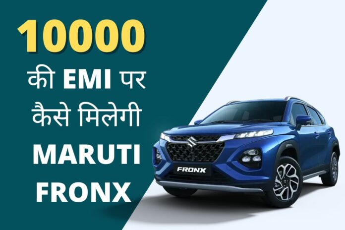 maruti fronx emi (1)