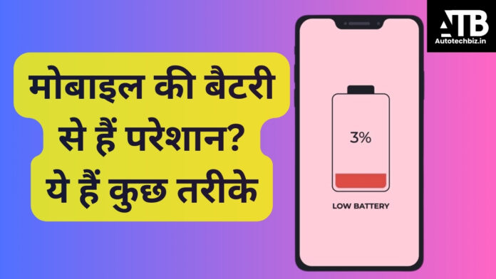 mobile battery tips