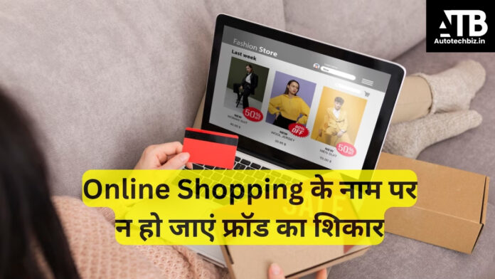 online shopping tips