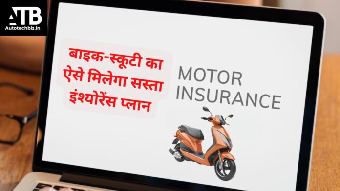 scooter bike insurance