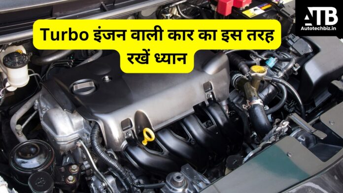 turbo engine car