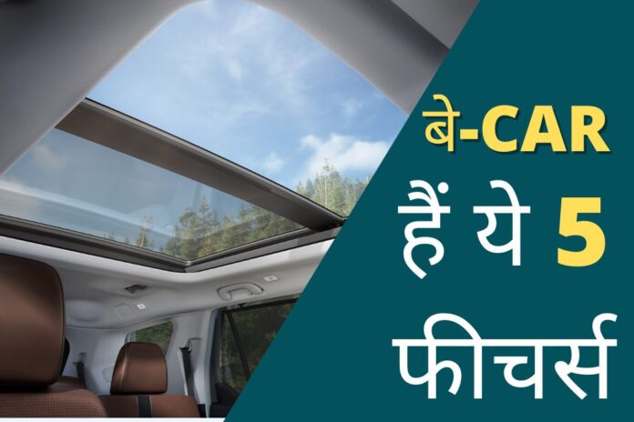 useless car features