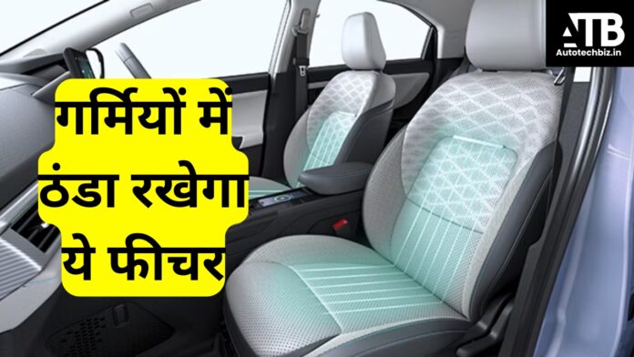 ventilated car seats