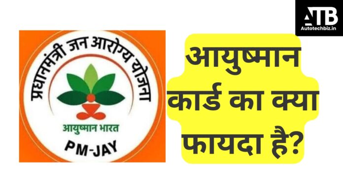 PM JAY card