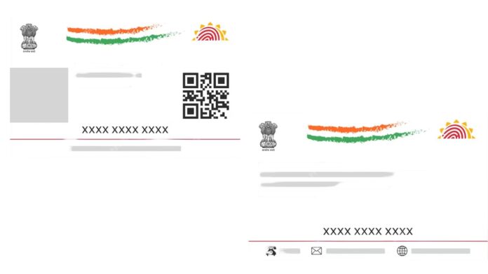 aadhar card