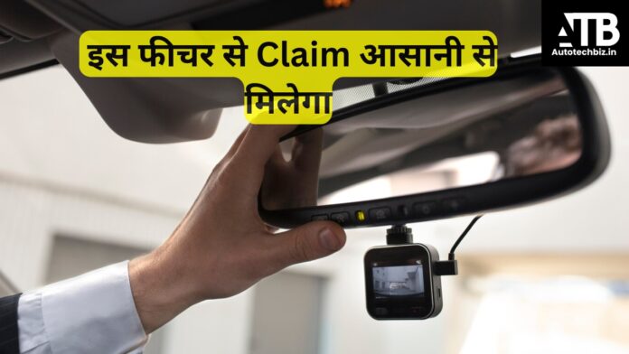 car insurance claim with dashcam
