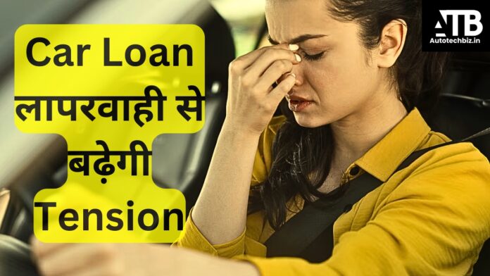 car loan tips