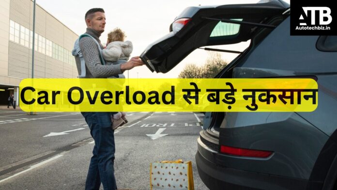 car overload disadvantage