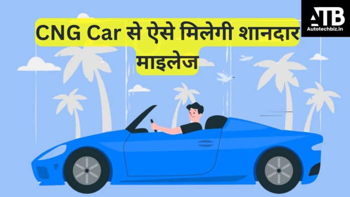 cng car mileage tips