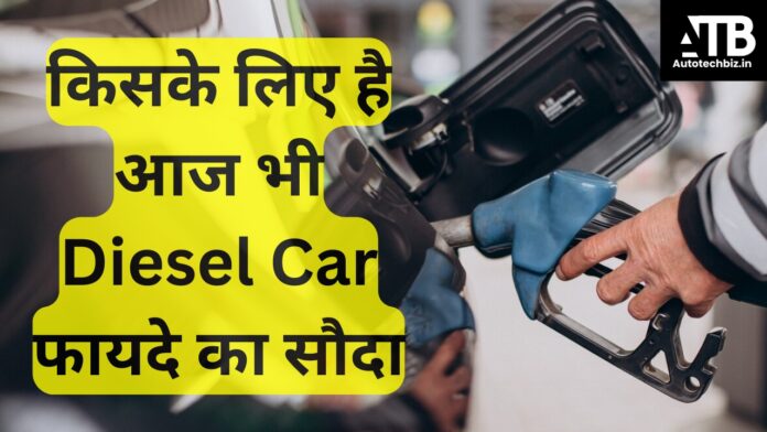 diesel car tips