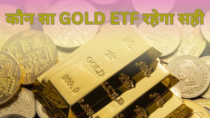 Gold ETF
