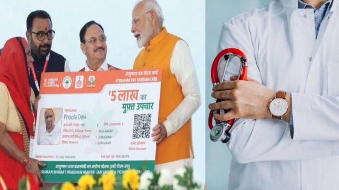 कौन बनवा सकता है आयुष्मान कार्ड? Photo Credit:- pmjay.gov.in and Freepik
