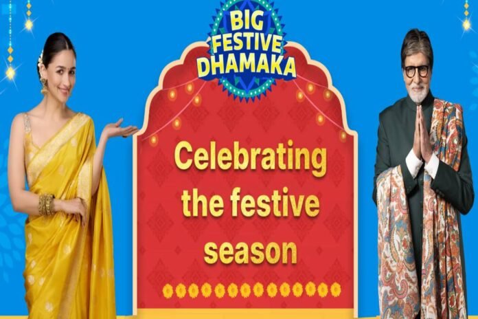 Flipkart Festive Dhamaka Sale कब से शुरू होगी? Photo:- Flipkart