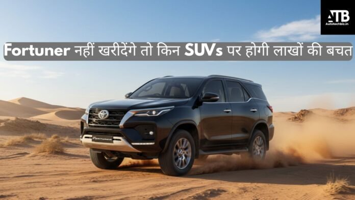 Toyota Fortuner other SUV Discount Offers