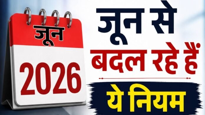 1 जून से क्या-क्या नियम बदल जाएंगे? Photo:- AI Generated
