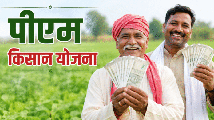 पीएम किसान योजना की 24वीं किस्त कब रिलीज होगी? Photo:- ATB AI