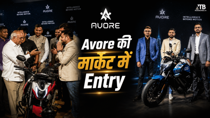 Avore Electric Bike हुई लॉन्च। Photo:- ATB