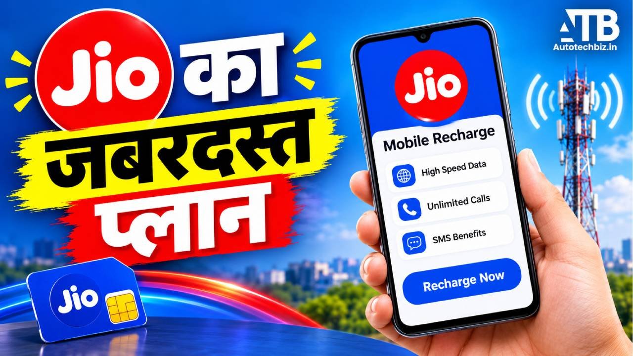 Jio के ₹450 प्रीपेड प्लान में 36 दिनों की वैलिडिटी, रोजाना 2GB डेटा, अनलिमिटेड कॉलिंग और 100 SMS प्रतिदिन की सुविधा मिलती है।