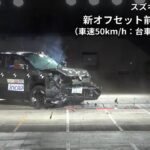 maruti evitara japan NCAP Crash Test